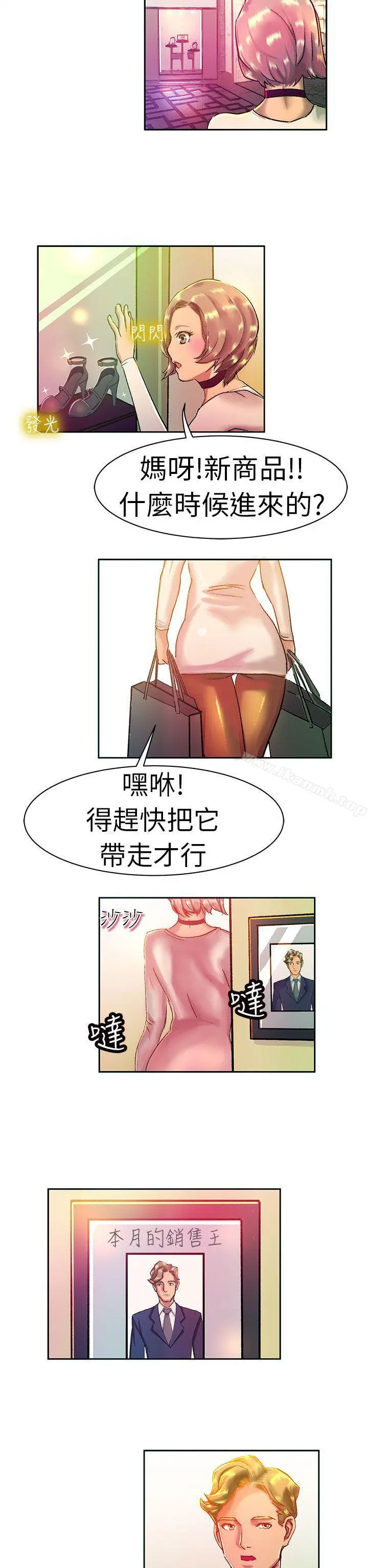 派爱达人 大企业社长的女儿(上) 第6页