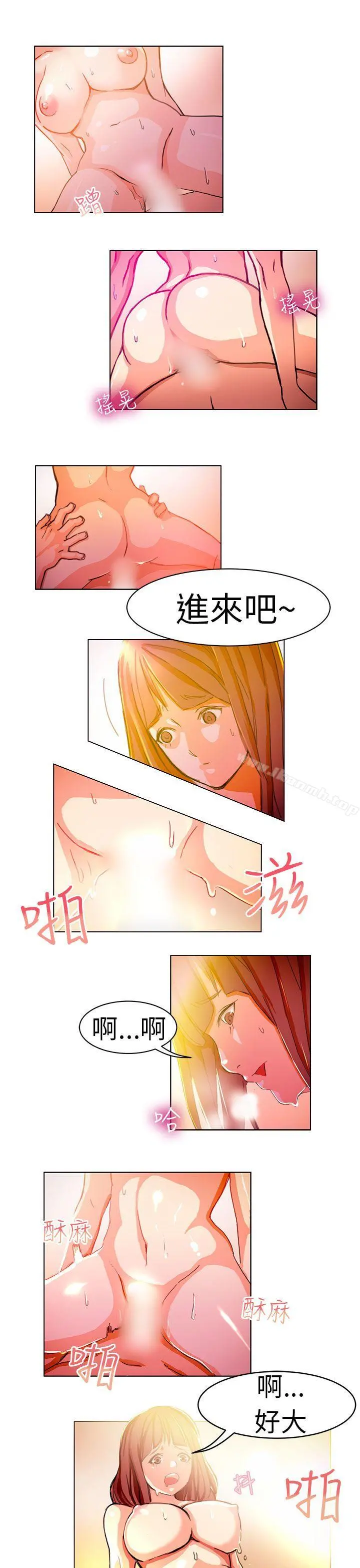 派爱达人 施工现场的所长(下) 第2页