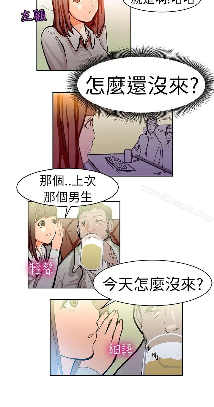 派爱达人 施工现场的所长(下) 第9页