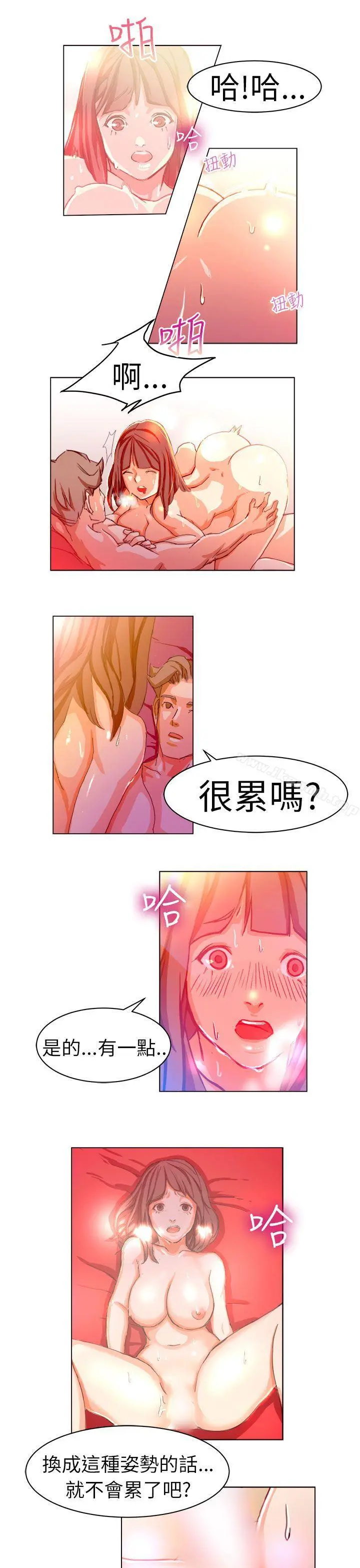 派爱达人 施工现场的所长(下) 第4页