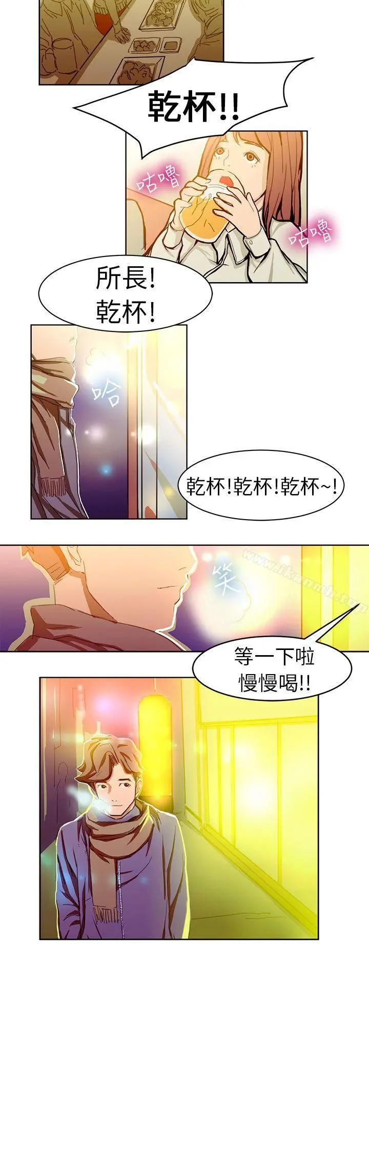 派爱达人 施工现场的所长(下) 第11页