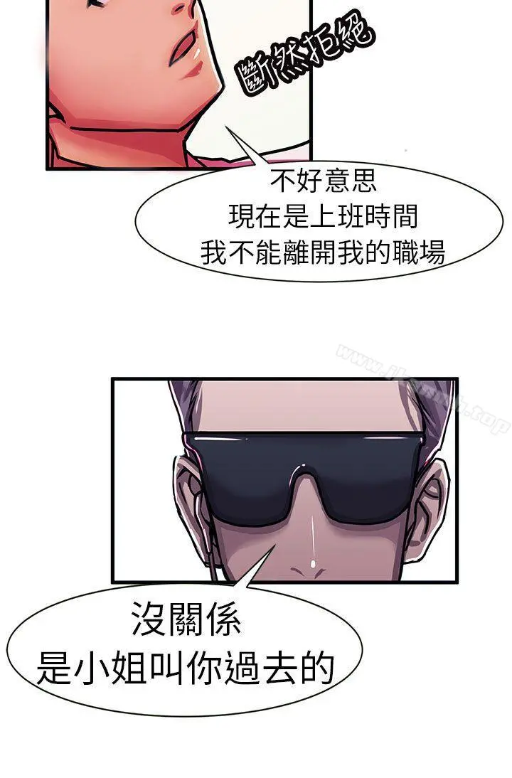 派爱达人 最终话 第10页