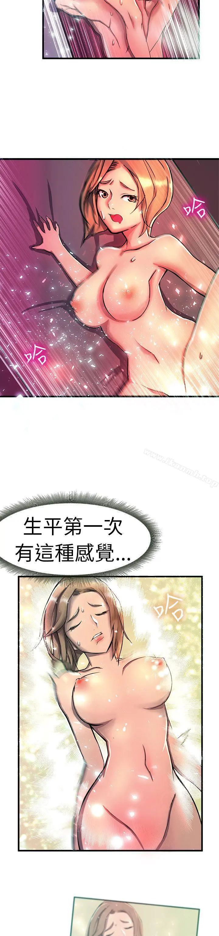 派爱达人 最终话 第7页