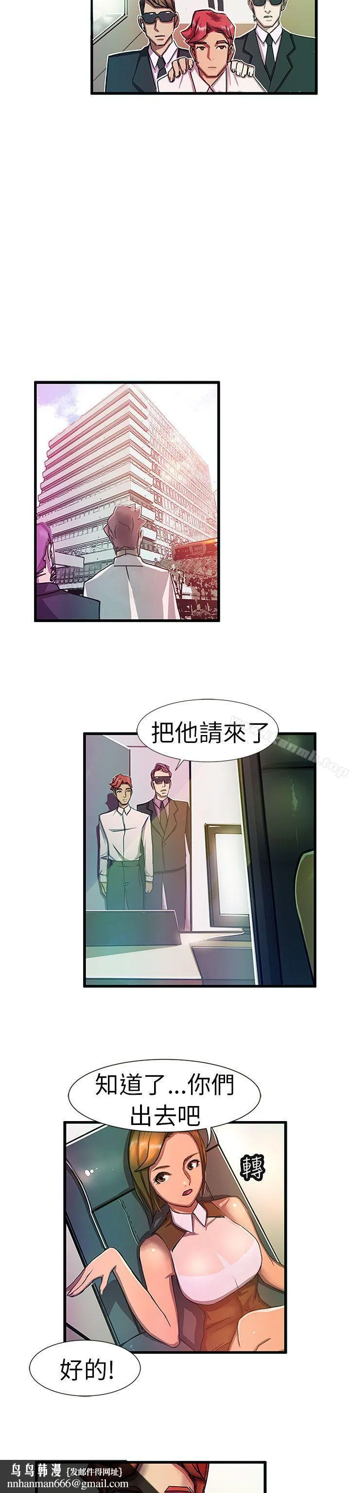 派爱达人 最终话 第12页