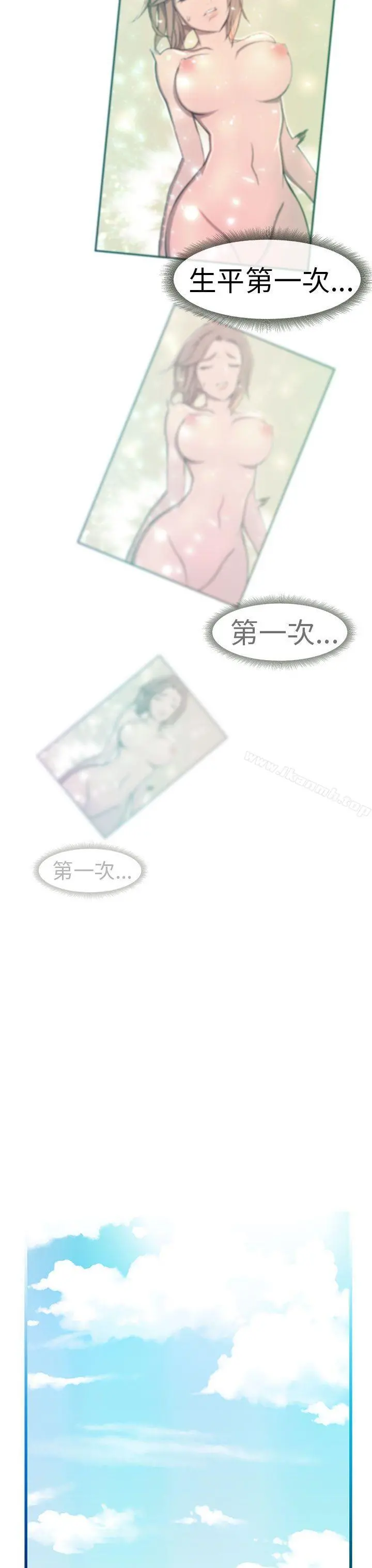 派爱达人 最终话 第8页