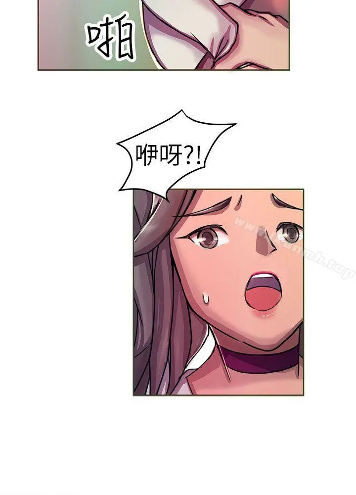 派爱达人 大企业社长的女儿(中) 第7页