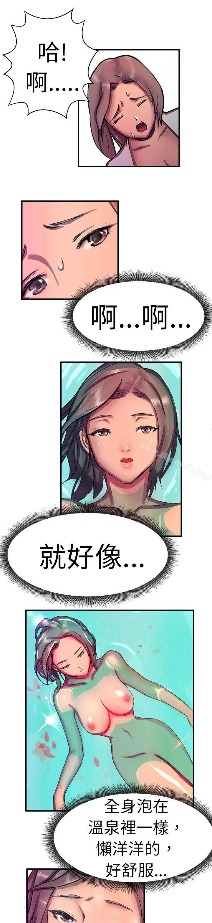 派爱达人 大企业社长的女儿(中) 第14页