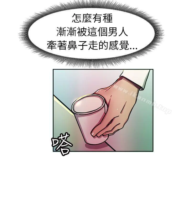 派爱达人 大企业社长的女儿(中) 第4页