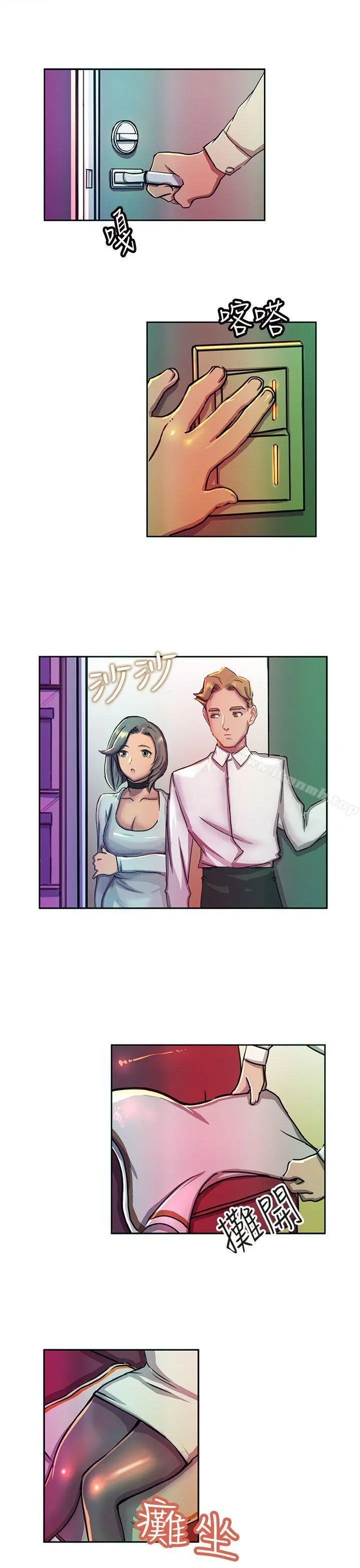 派爱达人 大企业社长的女儿(中) 第2页