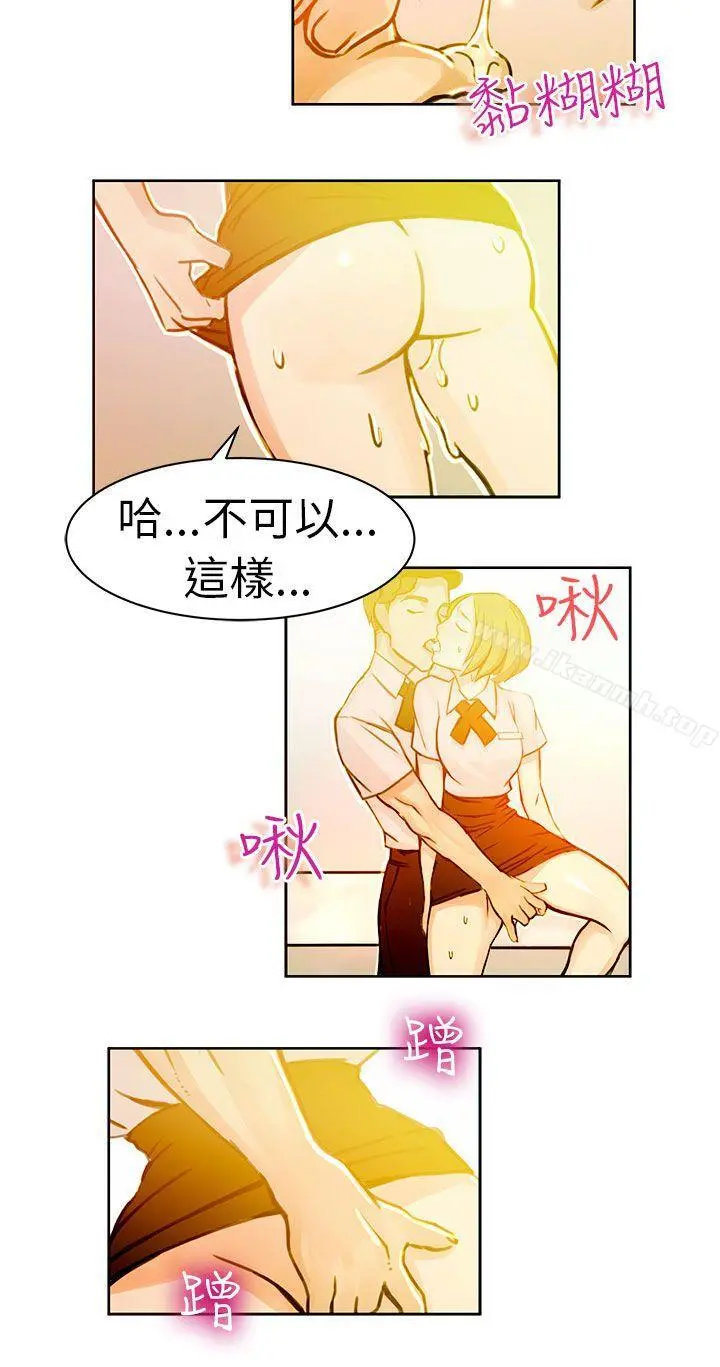 派爱达人 速食店里的女员工(中) 第8页