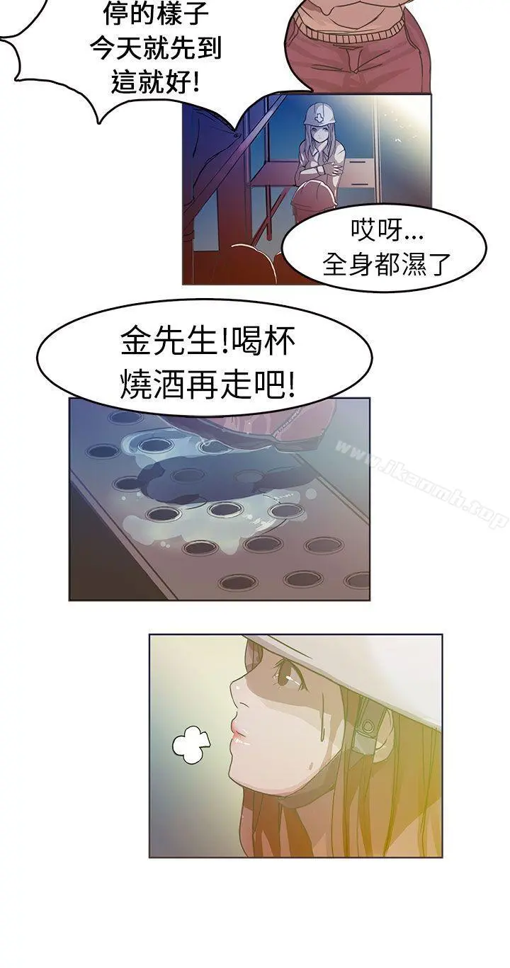 派爱达人 施工现场的所长(上) 第15页