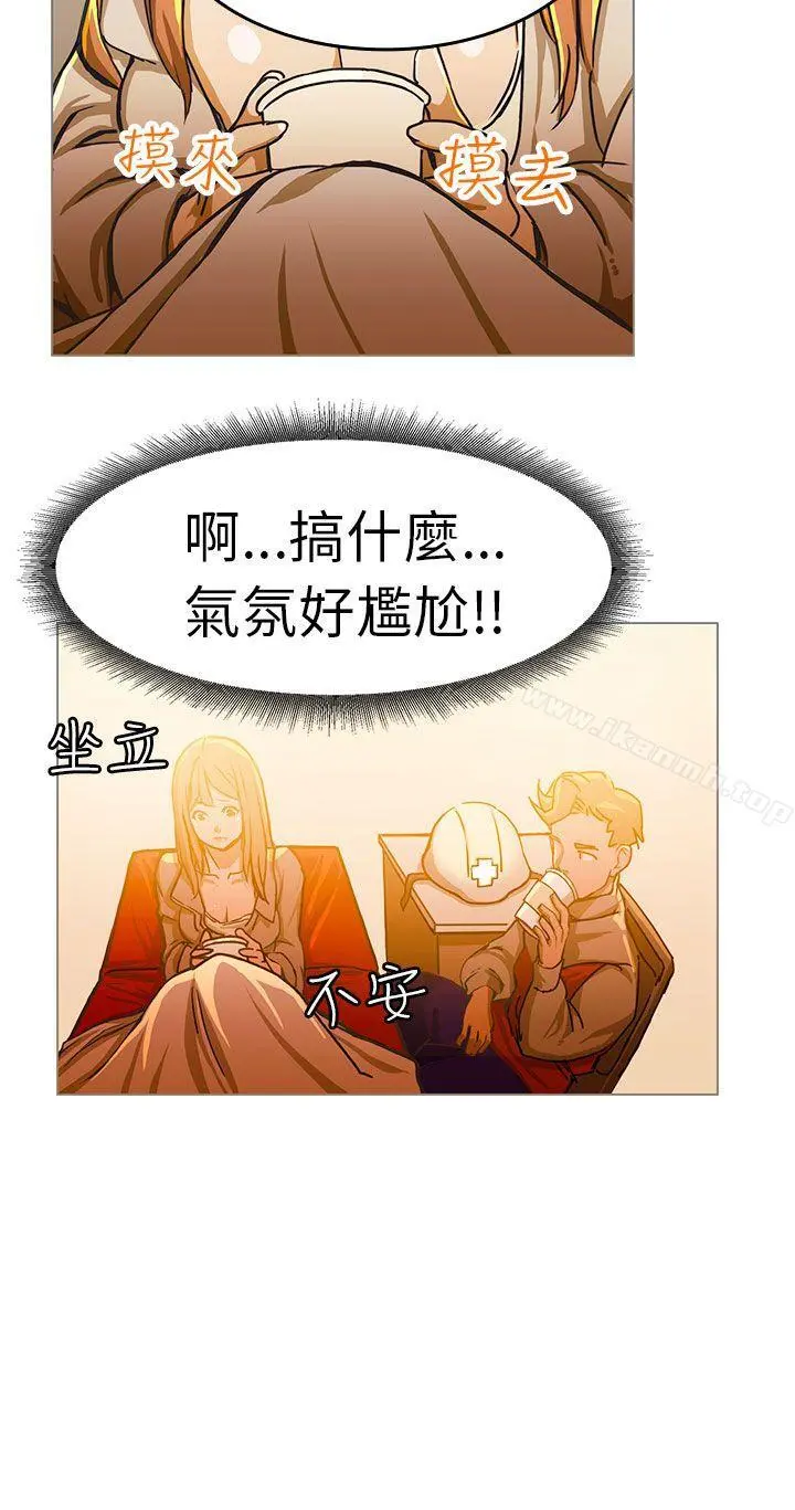 派爱达人 施工现场的所长(上) 第19页