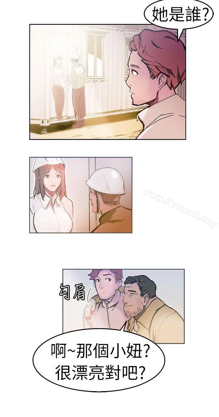 派爱达人 施工现场的所长(上) 第9页