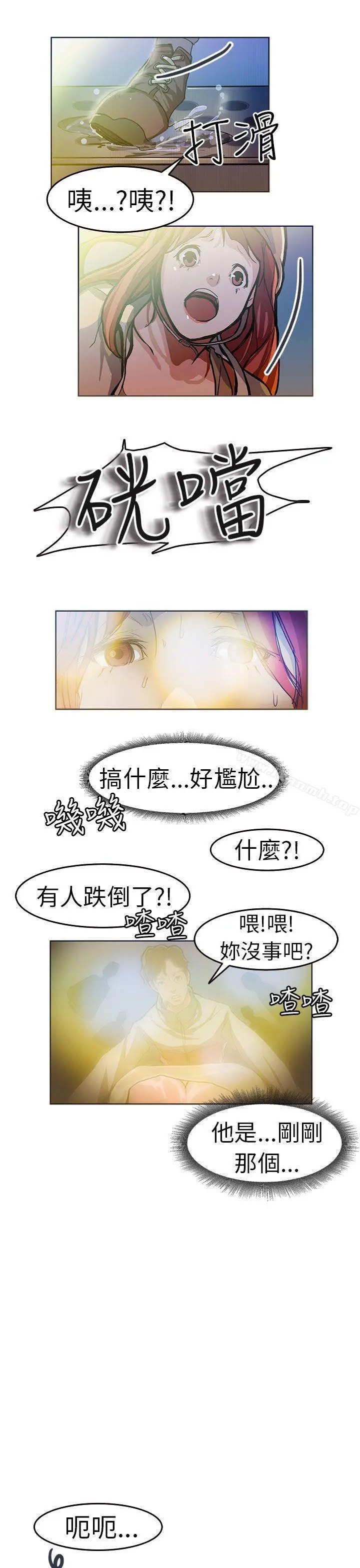派爱达人 施工现场的所长(上) 第16页