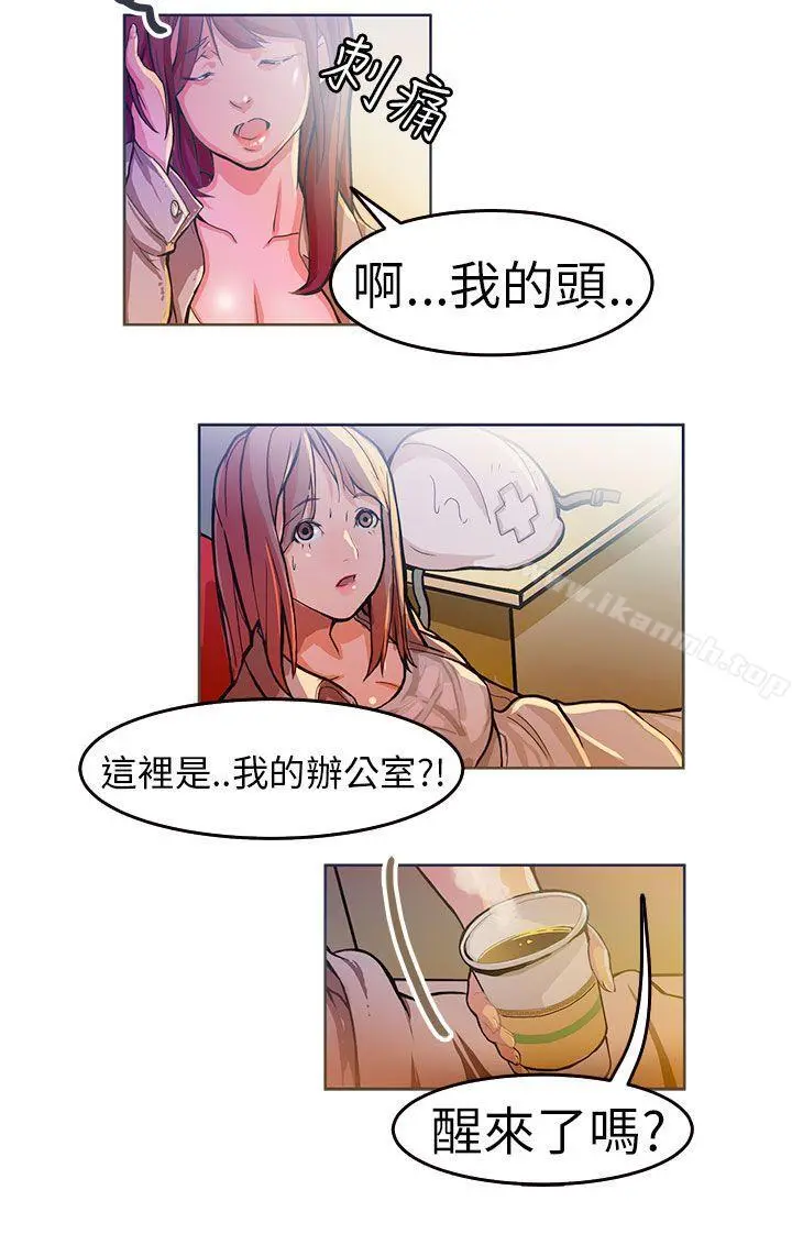 派爱达人 施工现场的所长(上) 第17页