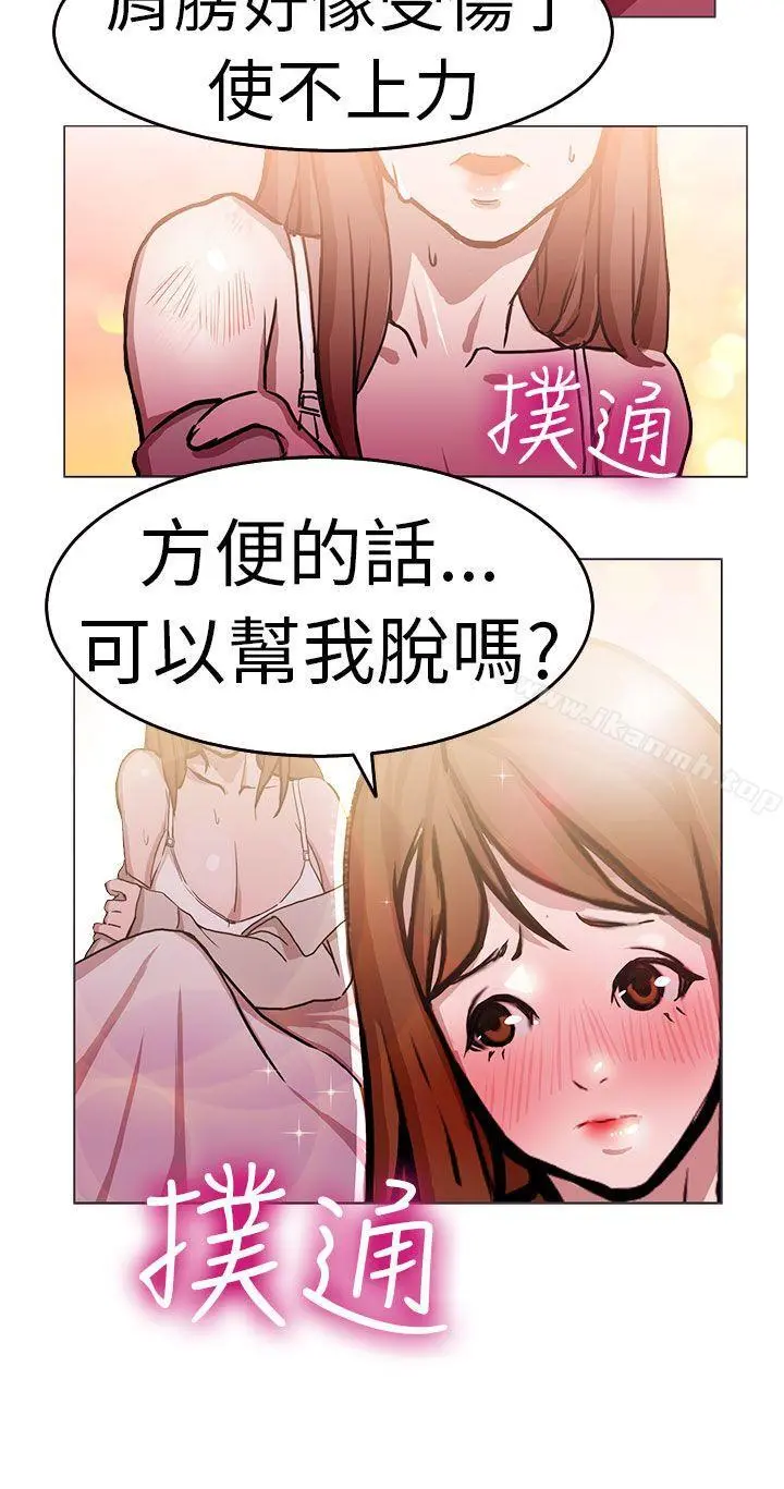 派爱达人 施工现场的所长(上) 第21页