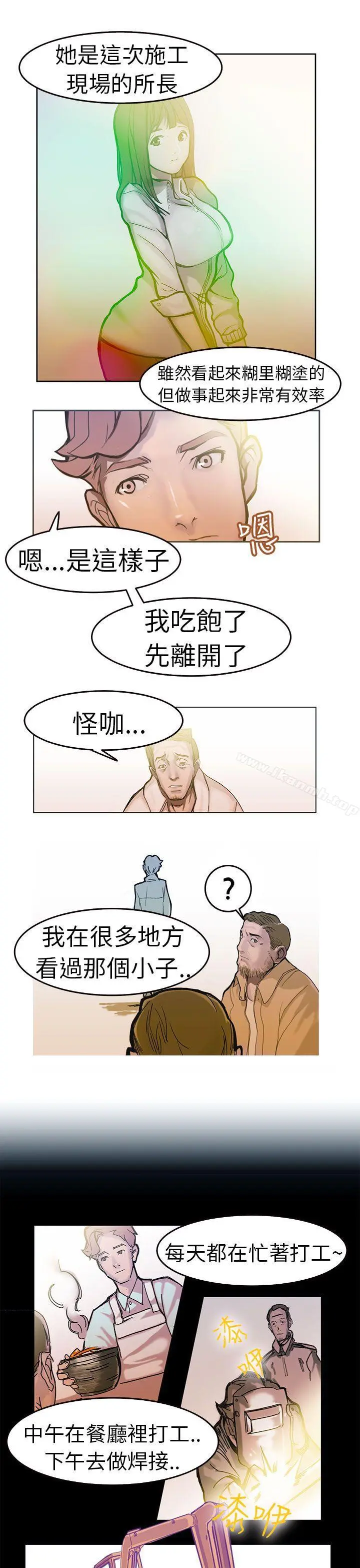 派爱达人 施工现场的所长(上) 第10页