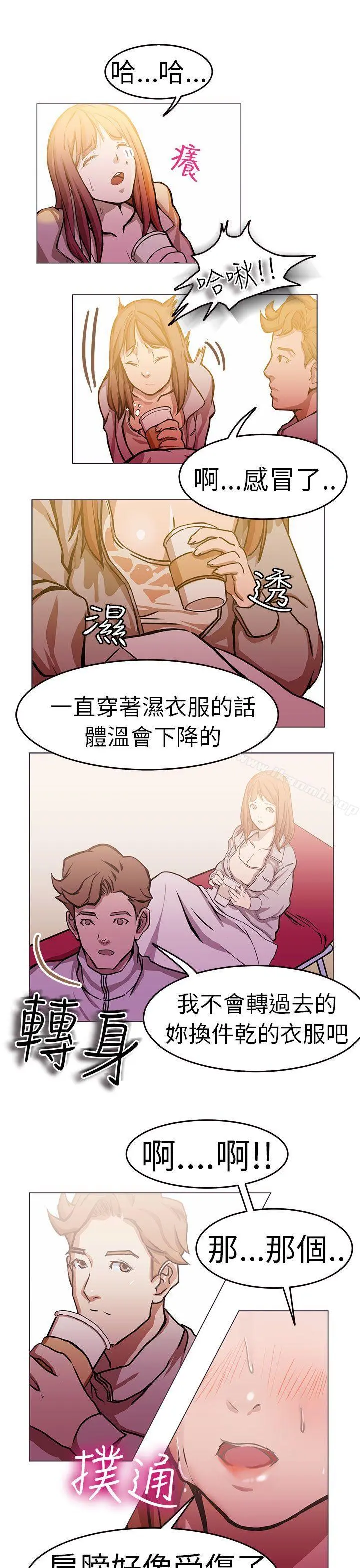 派爱达人 施工现场的所长(上) 第20页