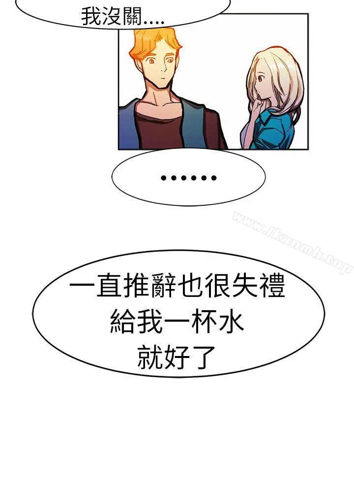 派爱达人 叫外卖的女孩(上) 第11页