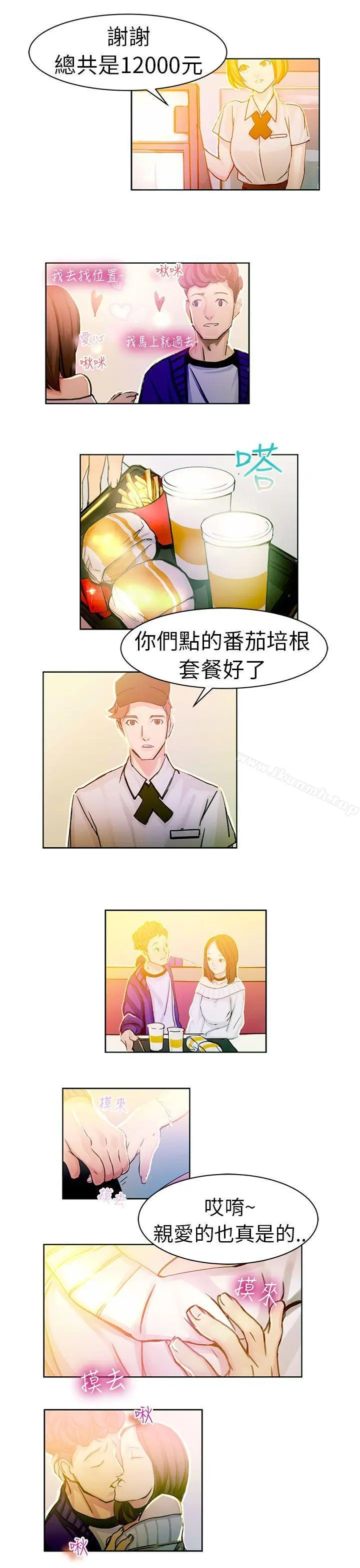 派爱达人 速食店里的女员工(上) 第4页