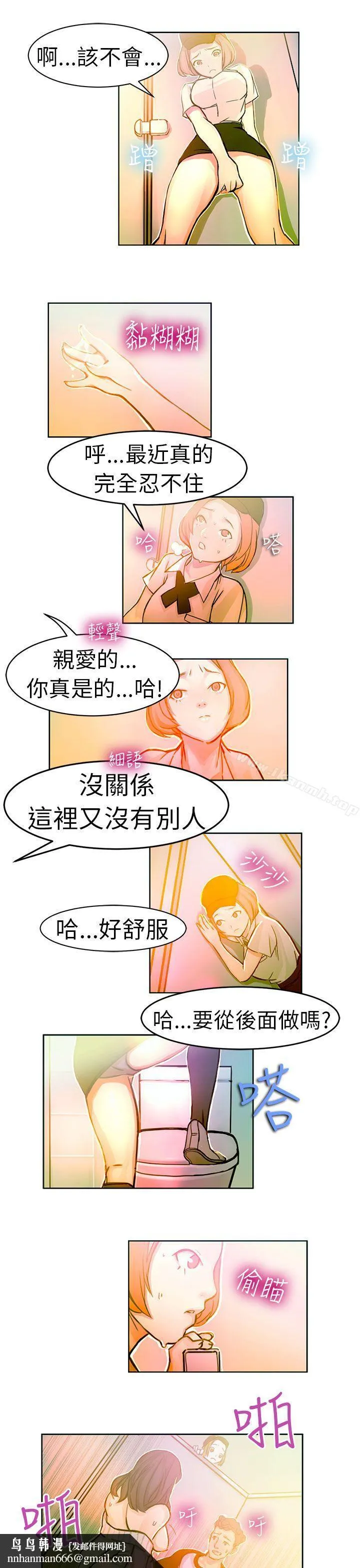 派爱达人 速食店里的女员工(上) 第8页