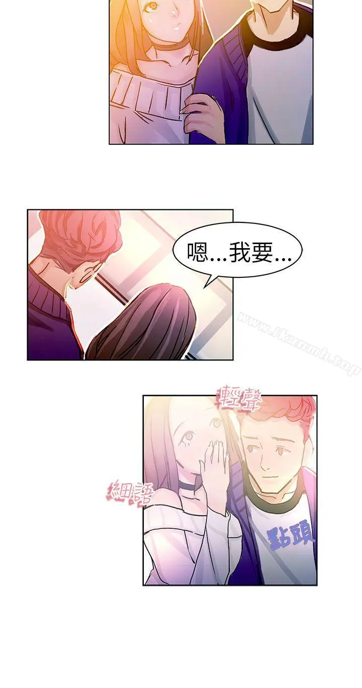 派爱达人 速食店里的女员工(上) 第3页