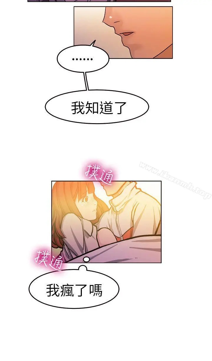 派爱达人 施工现场的所长(中) 第7页