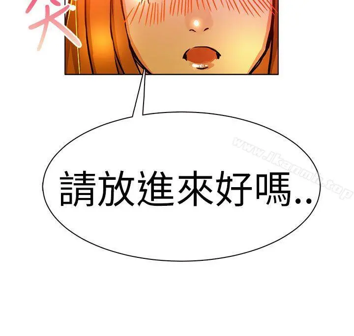 派爱达人 施工现场的所长(中) 第16页