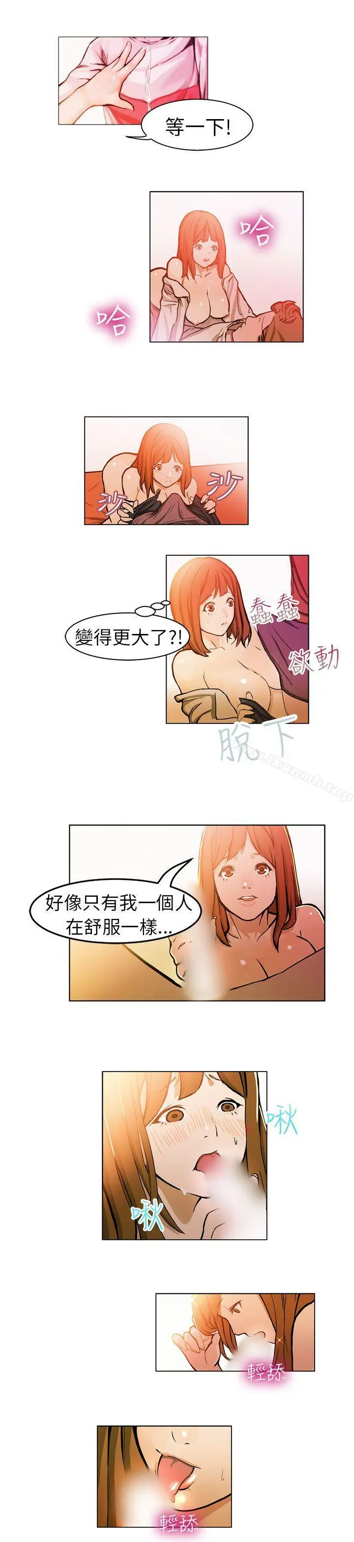 派爱达人 施工现场的所长(中) 第13页