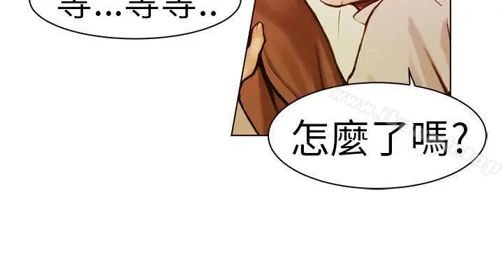 派爱达人 施工现场的所长(中) 第12页