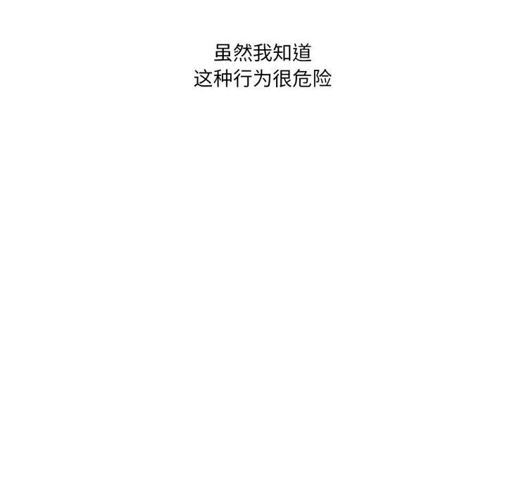 我靠升级逆袭成为大师 第54話 第177页
