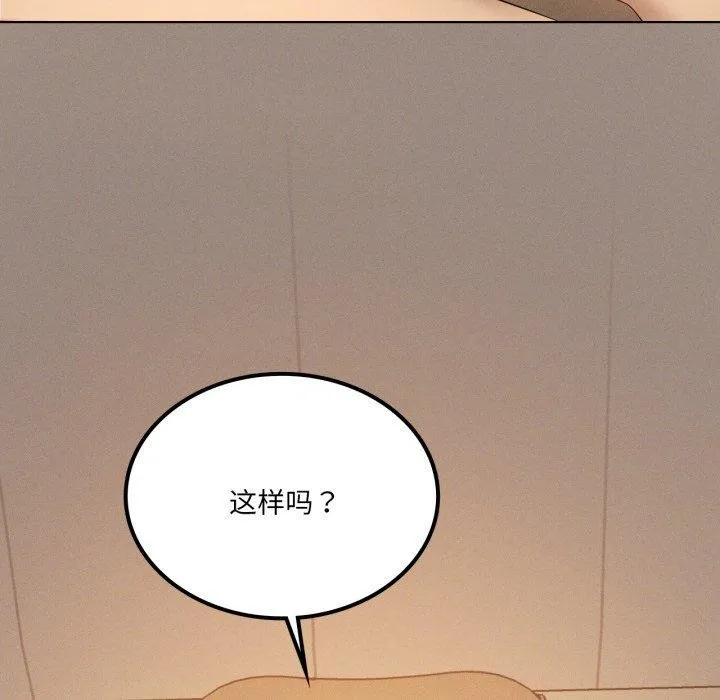 我靠升级逆袭成为大师 第54話 第151页