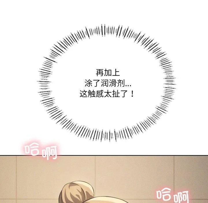 我靠升级逆袭成为大师 第54話 第57页