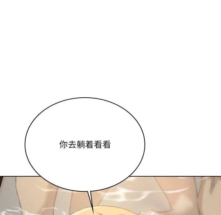 我靠升级逆袭成为大师 第54話 第43页