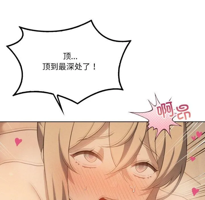 我靠升级逆袭成为大师 第54話 第134页
