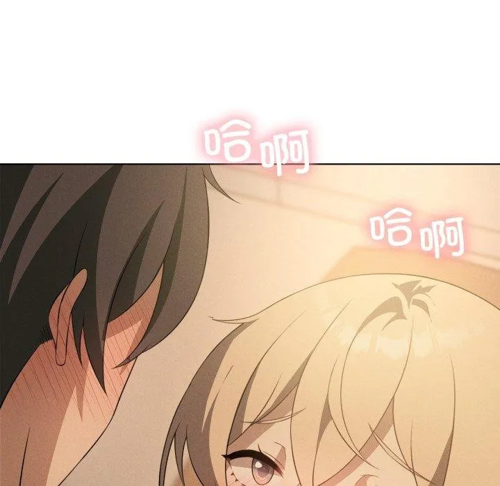 我靠升级逆袭成为大师 第54話 第167页