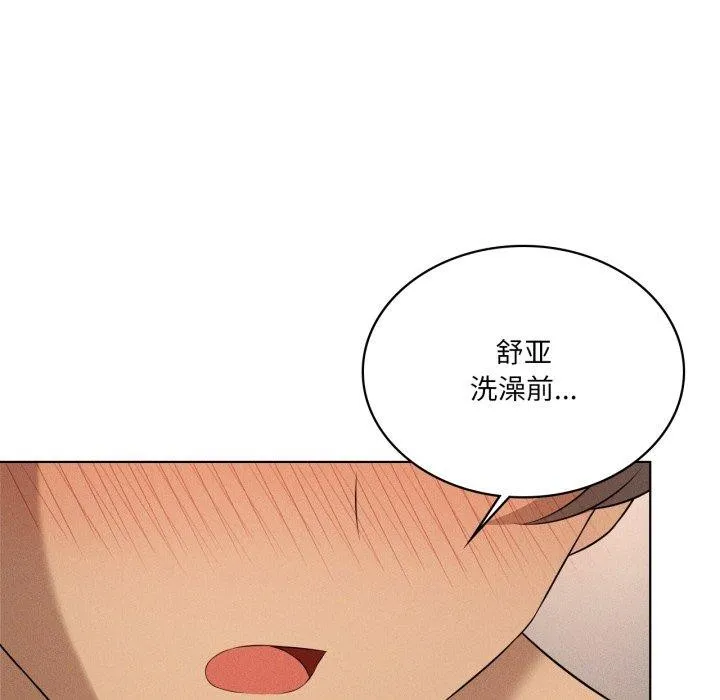 我靠升级逆袭成为大师 第54話 第169页