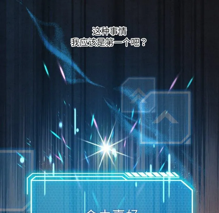我靠升级逆袭成为大师 第54話 第195页