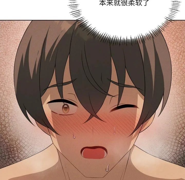我靠升级逆袭成为大师 第54話 第55页
