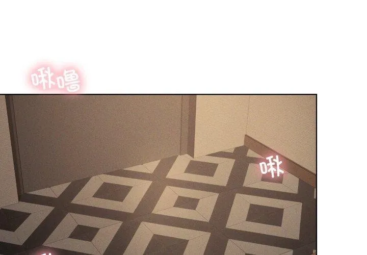 我靠升级逆袭成为大师 第54話 第2页