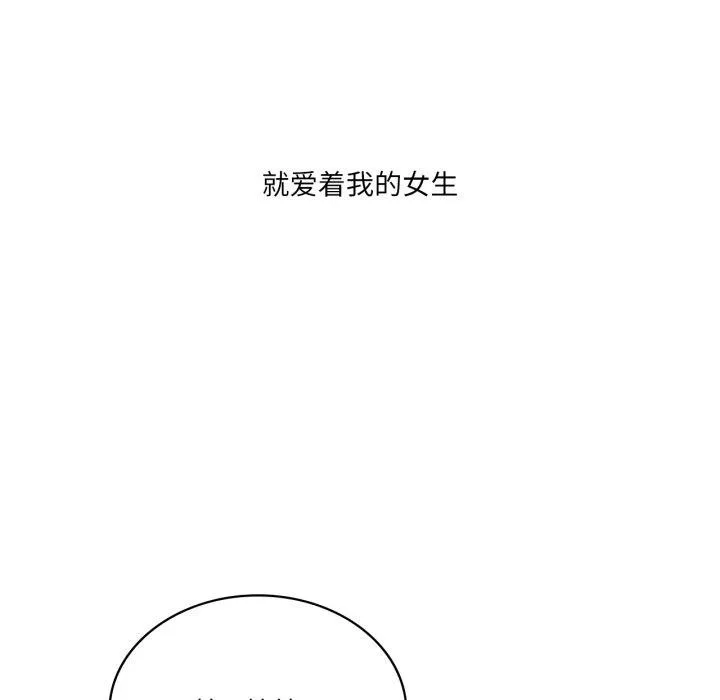 我靠升级逆袭成为大师 第54話 第8页