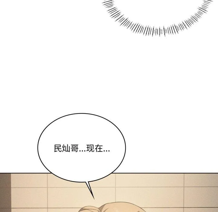 我靠升级逆袭成为大师 第54話 第64页