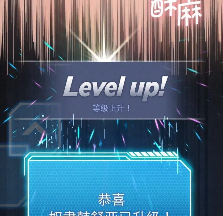 我靠升级逆袭成为大师 第54話 第198页