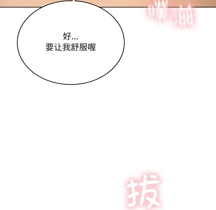 我靠升级逆袭成为大师 第54話 第114页