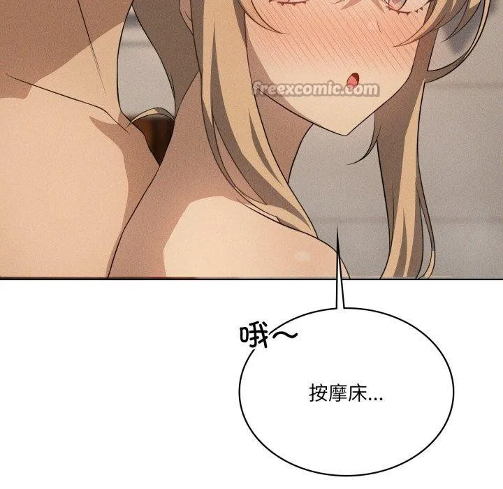 我靠升级逆袭成为大师 第54話 第42页