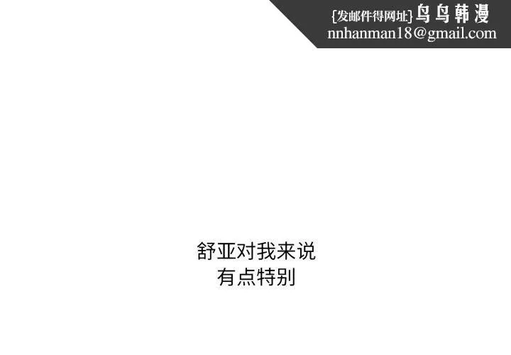 我靠升级逆袭成为大师 第54話 第1页