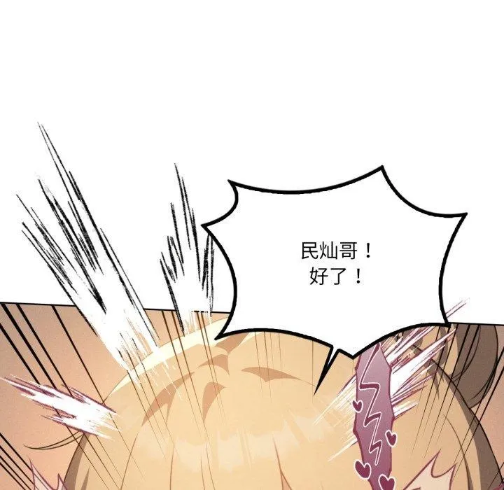 我靠升级逆袭成为大师 第54話 第125页