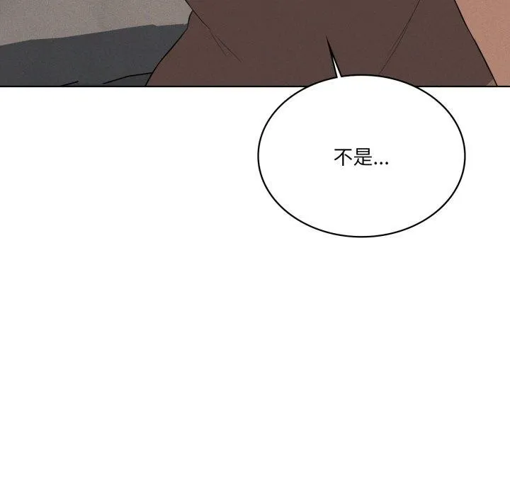 我靠升级逆袭成为大师 第54話 第13页