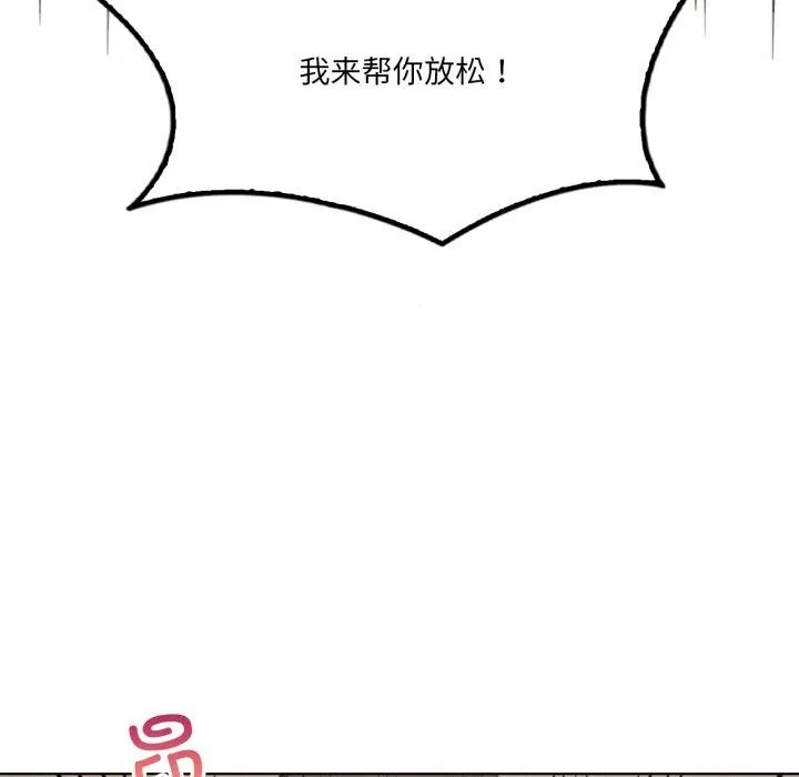 我靠升级逆袭成为大师 第54話 第142页