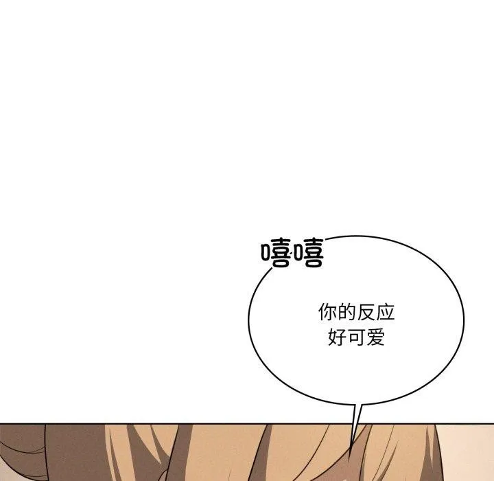 我靠升级逆袭成为大师 第54話 第75页